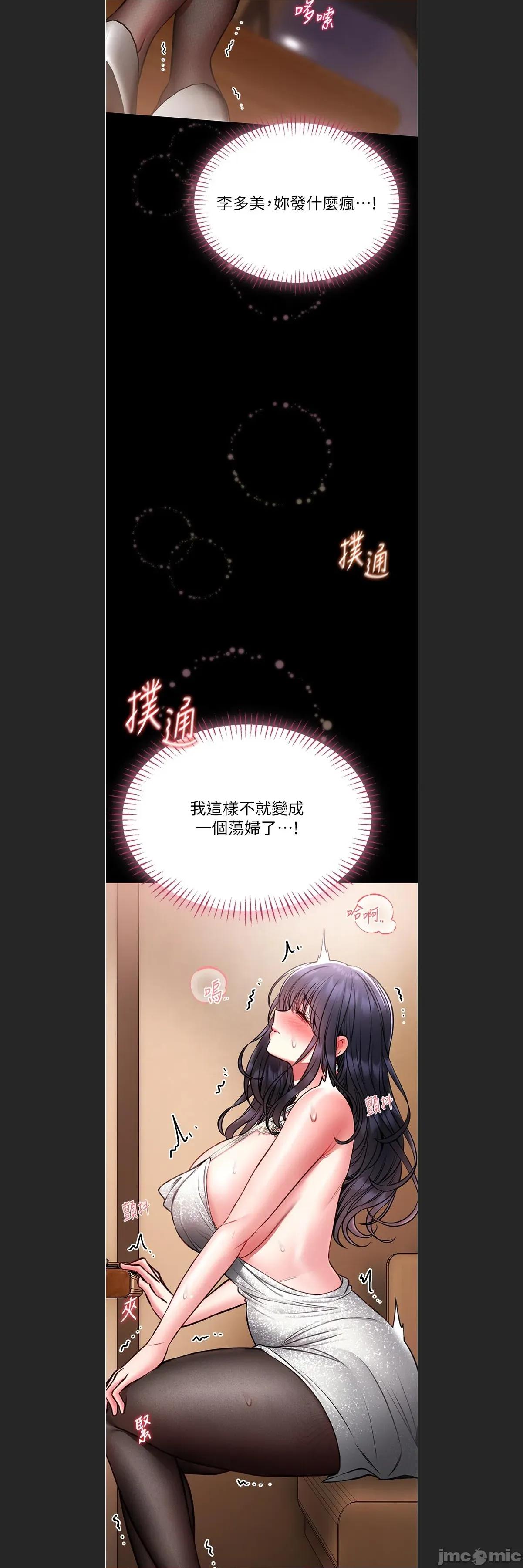 館長是大野狼 館長是大野狼 9 第28页