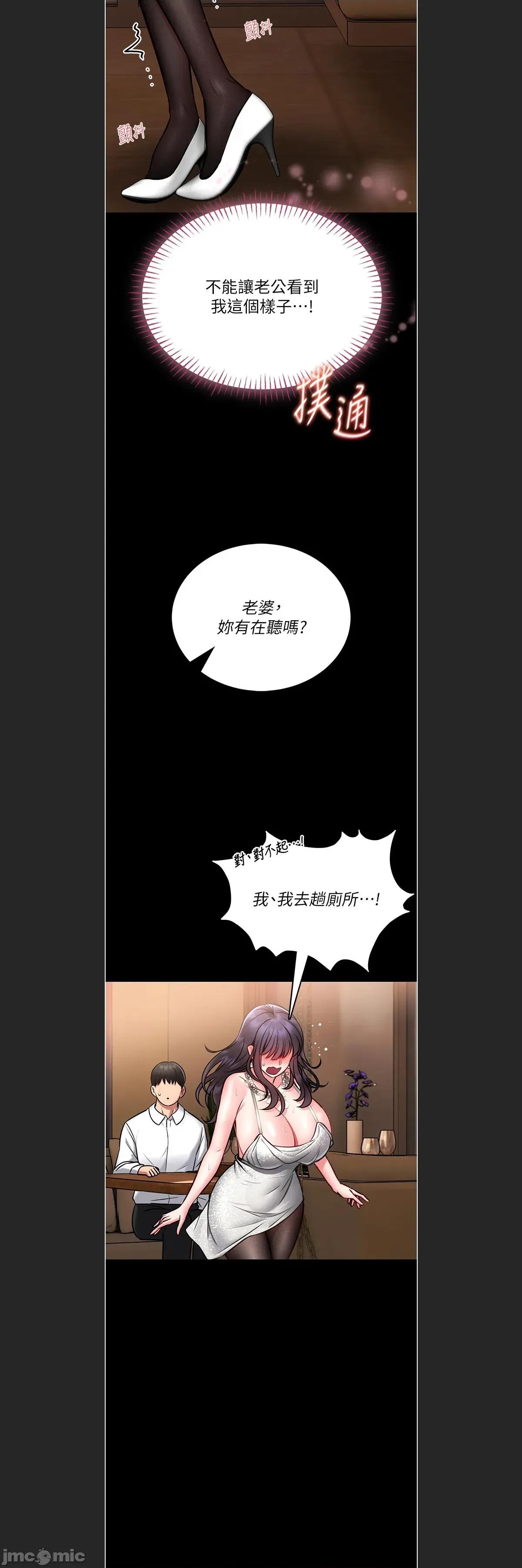 館長是大野狼 館長是大野狼 9 第29页