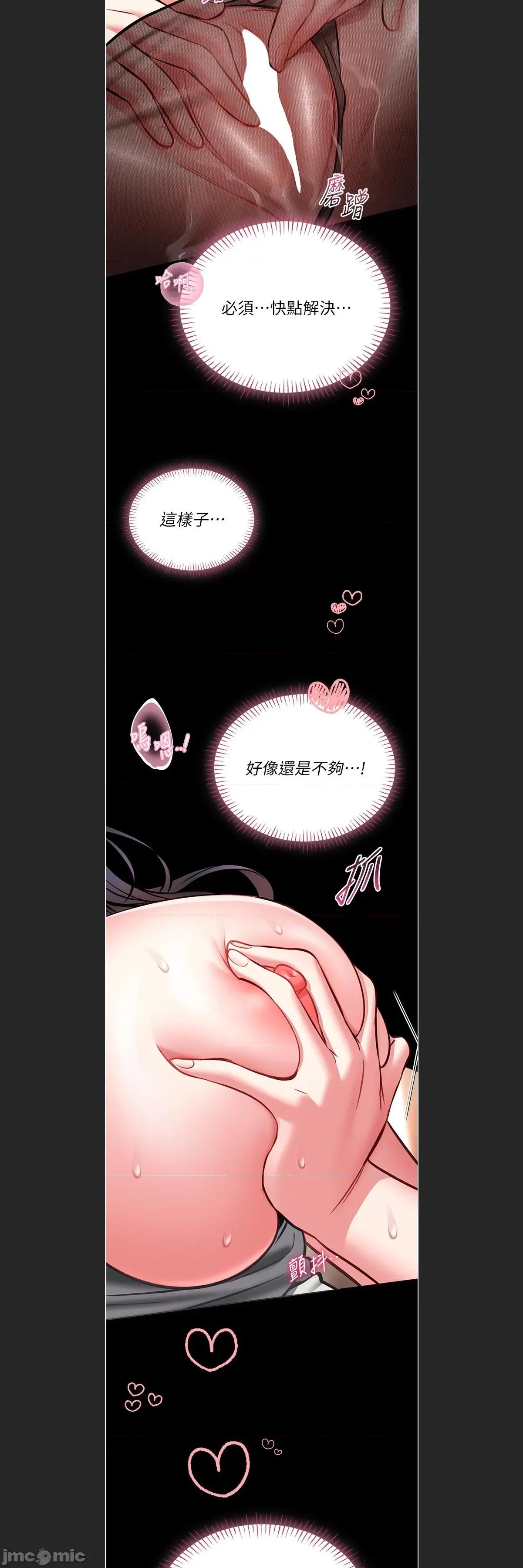 館長是大野狼 館長是大野狼 9 第34页