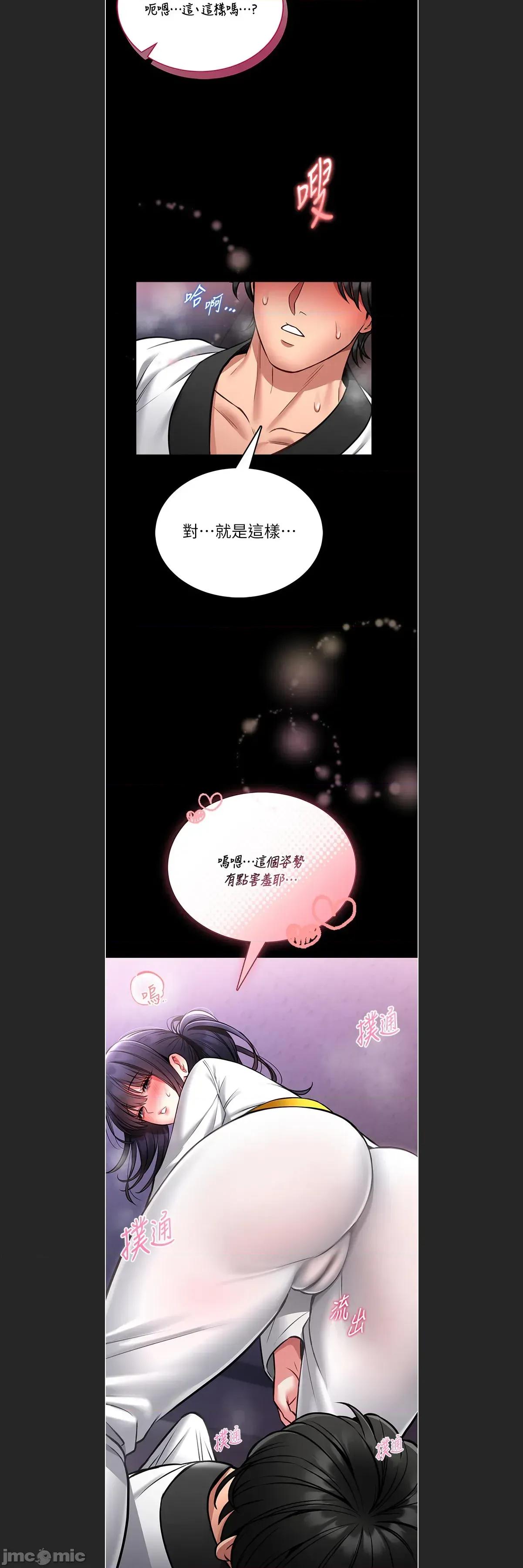 館長是大野狼 館長是大野狼 9 第51页