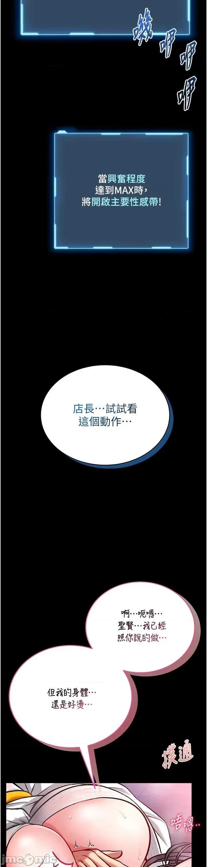館長是大野狼 館長是大野狼 10 第2页