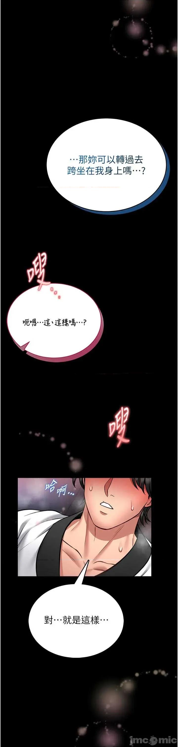 館長是大野狼 館長是大野狼 10 第5页