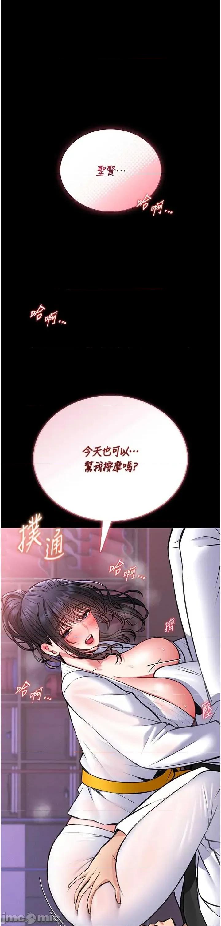 館長是大野狼 館長是大野狼 10 第8页