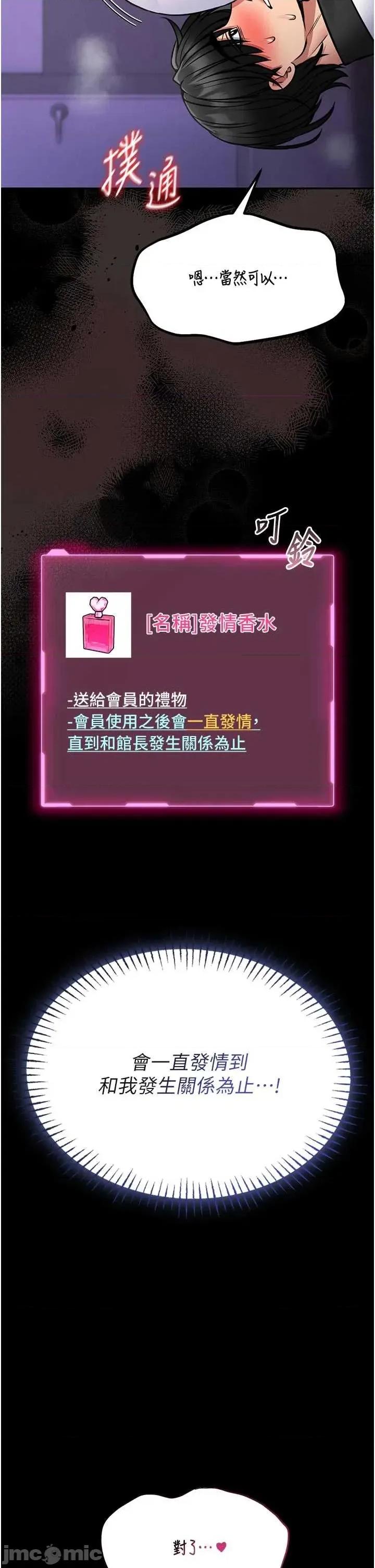 館長是大野狼 館長是大野狼 10 第9页