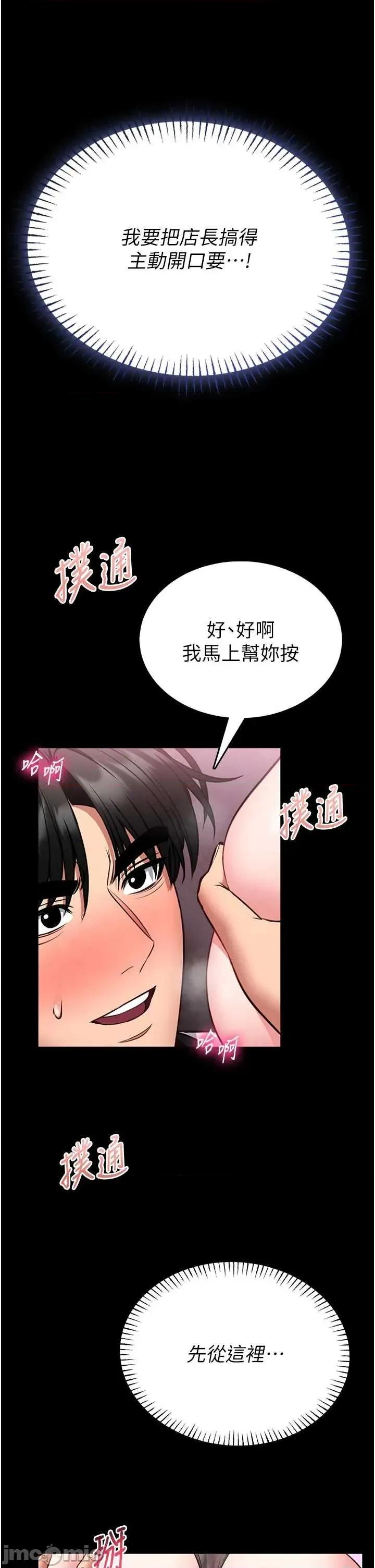 館長是大野狼 館長是大野狼 10 第14页