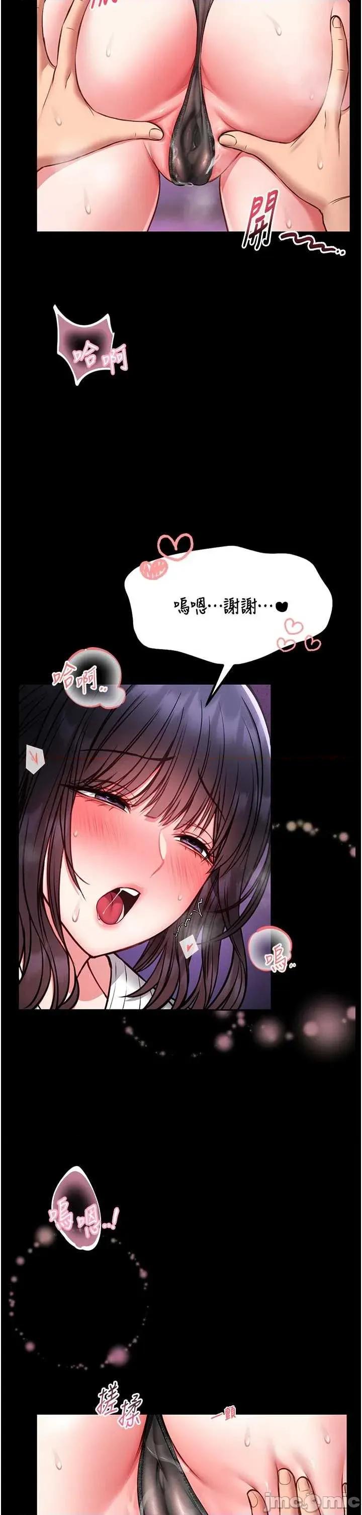 館長是大野狼 館長是大野狼 10 第15页