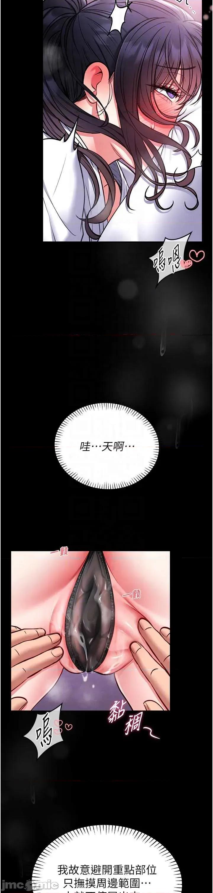 館長是大野狼 館長是大野狼 10 第17页