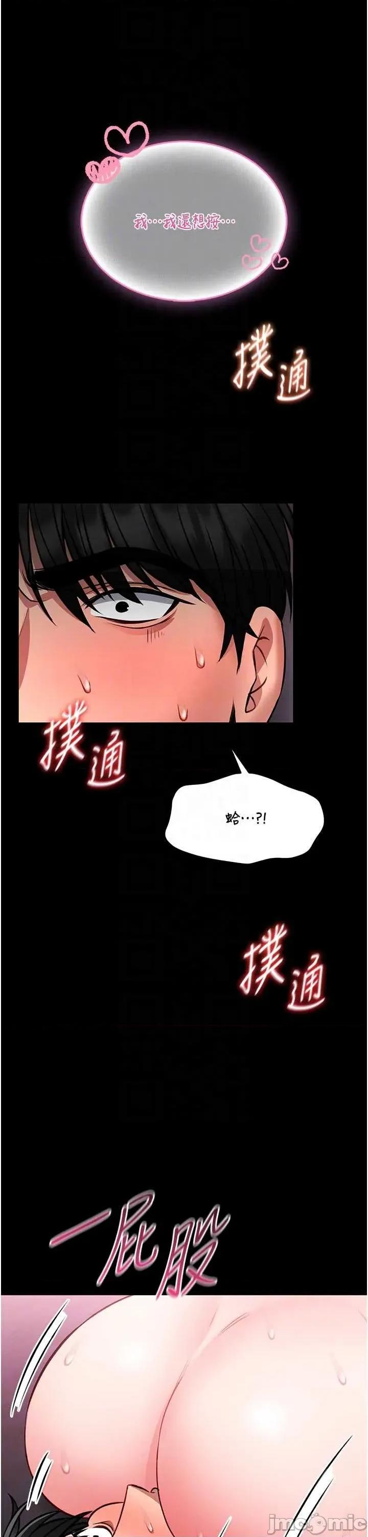 館長是大野狼 館長是大野狼 10 第32页