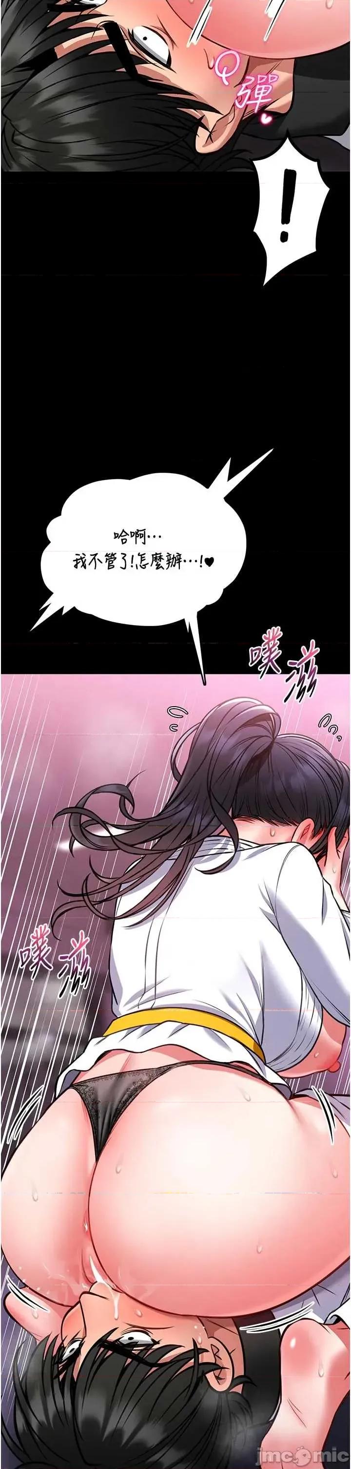 館長是大野狼 館長是大野狼 10 第33页