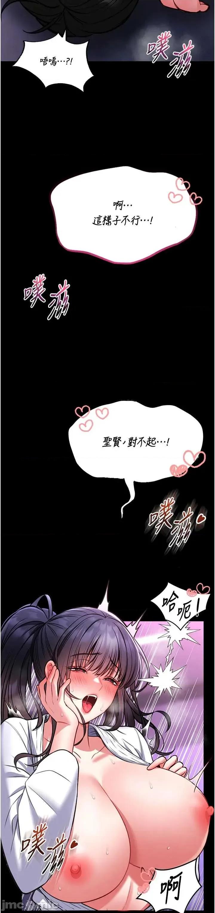 館長是大野狼 館長是大野狼 10 第34页