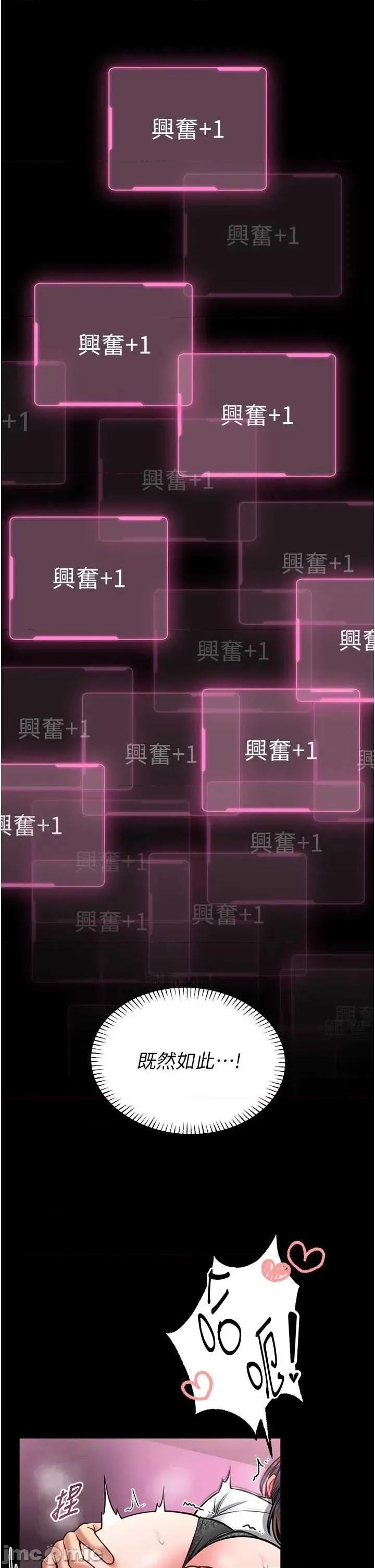 館長是大野狼 館長是大野狼 10 第37页