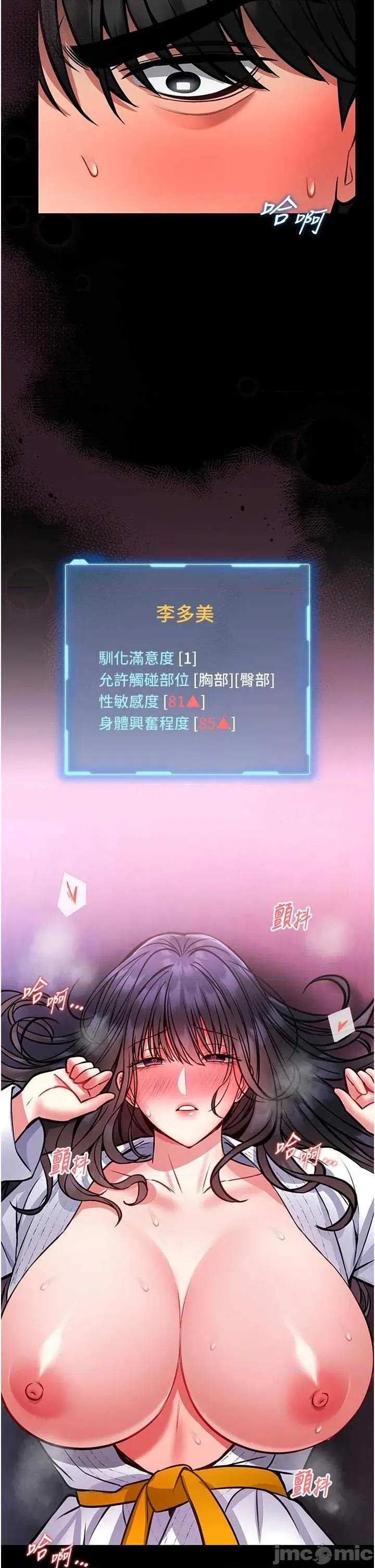 館長是大野狼 館長是大野狼 10 第44页