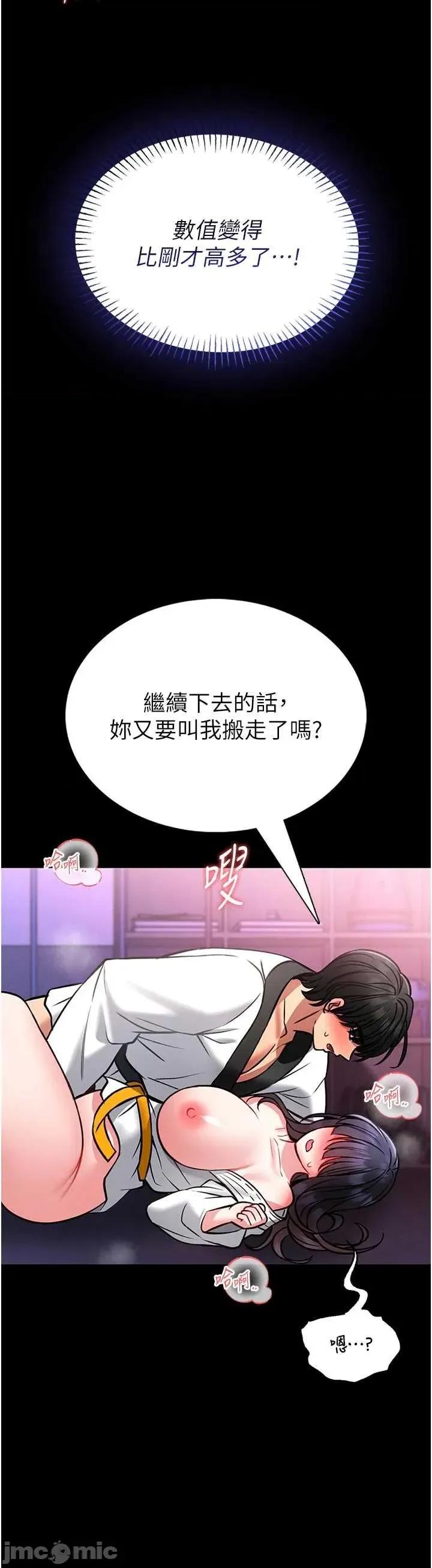 館長是大野狼 館長是大野狼 10 第45页
