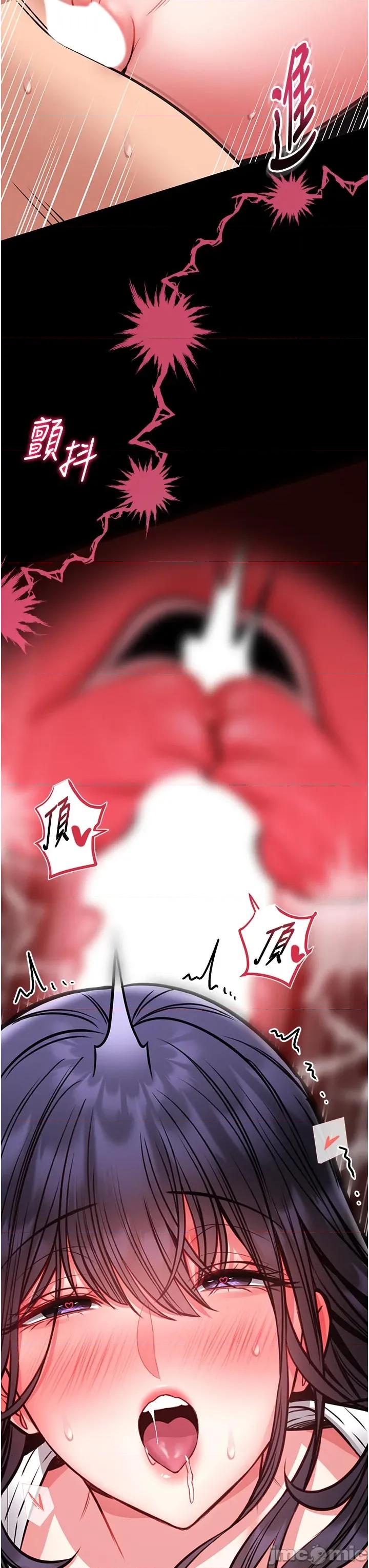 館長是大野狼 館長是大野狼 11 第3页