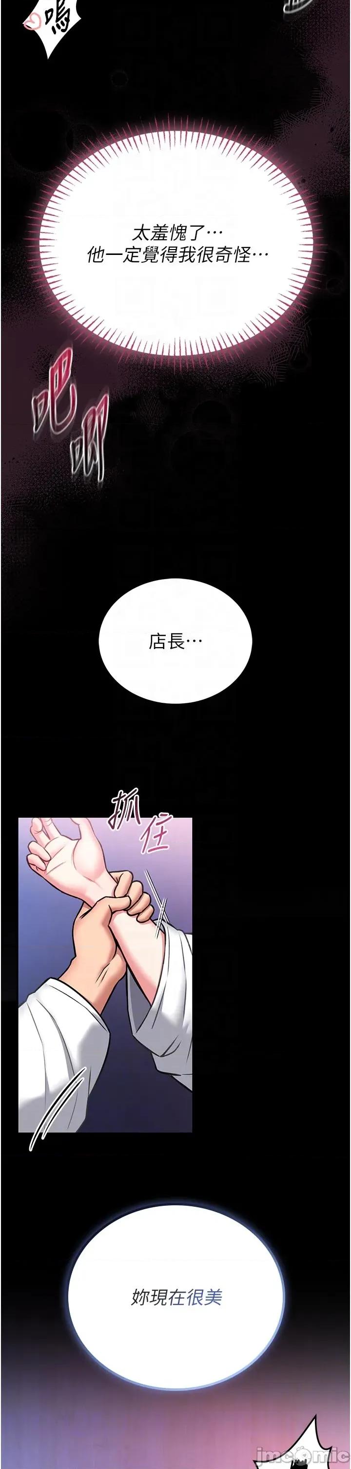 館長是大野狼 館長是大野狼 11 第10页