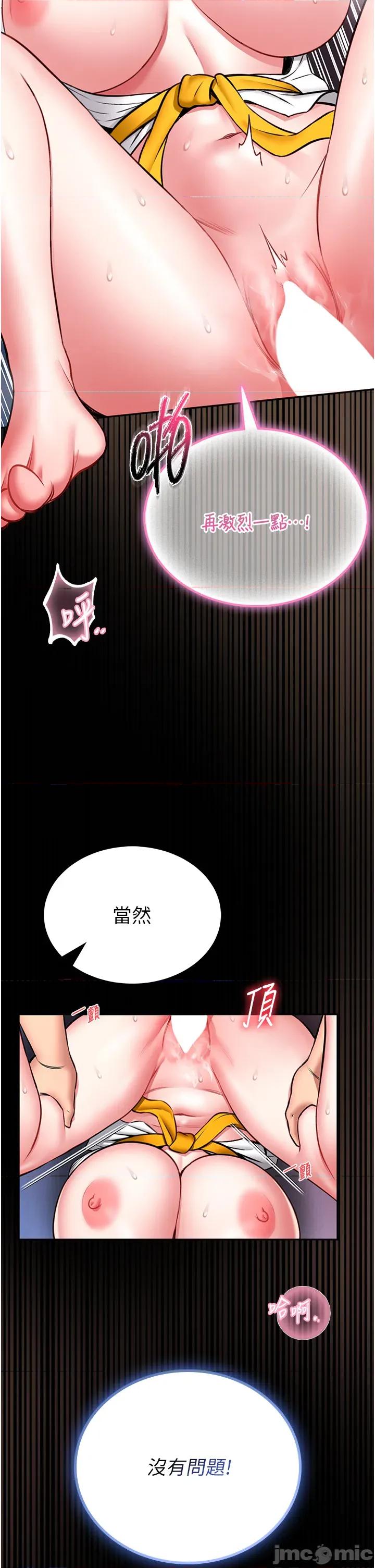 館長是大野狼 館長是大野狼 11 第19页