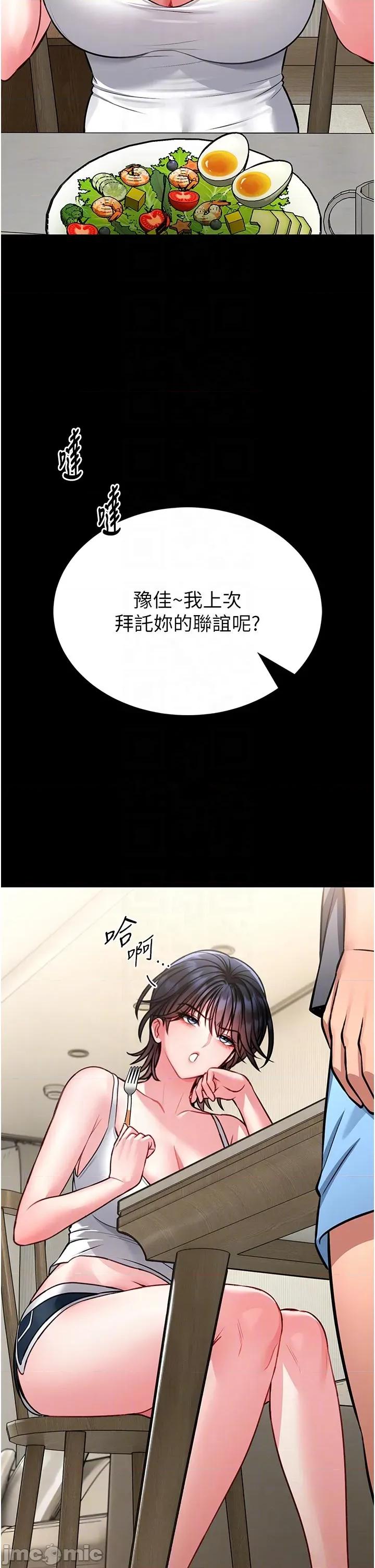 館長是大野狼 館長是大野狼 11 第28页