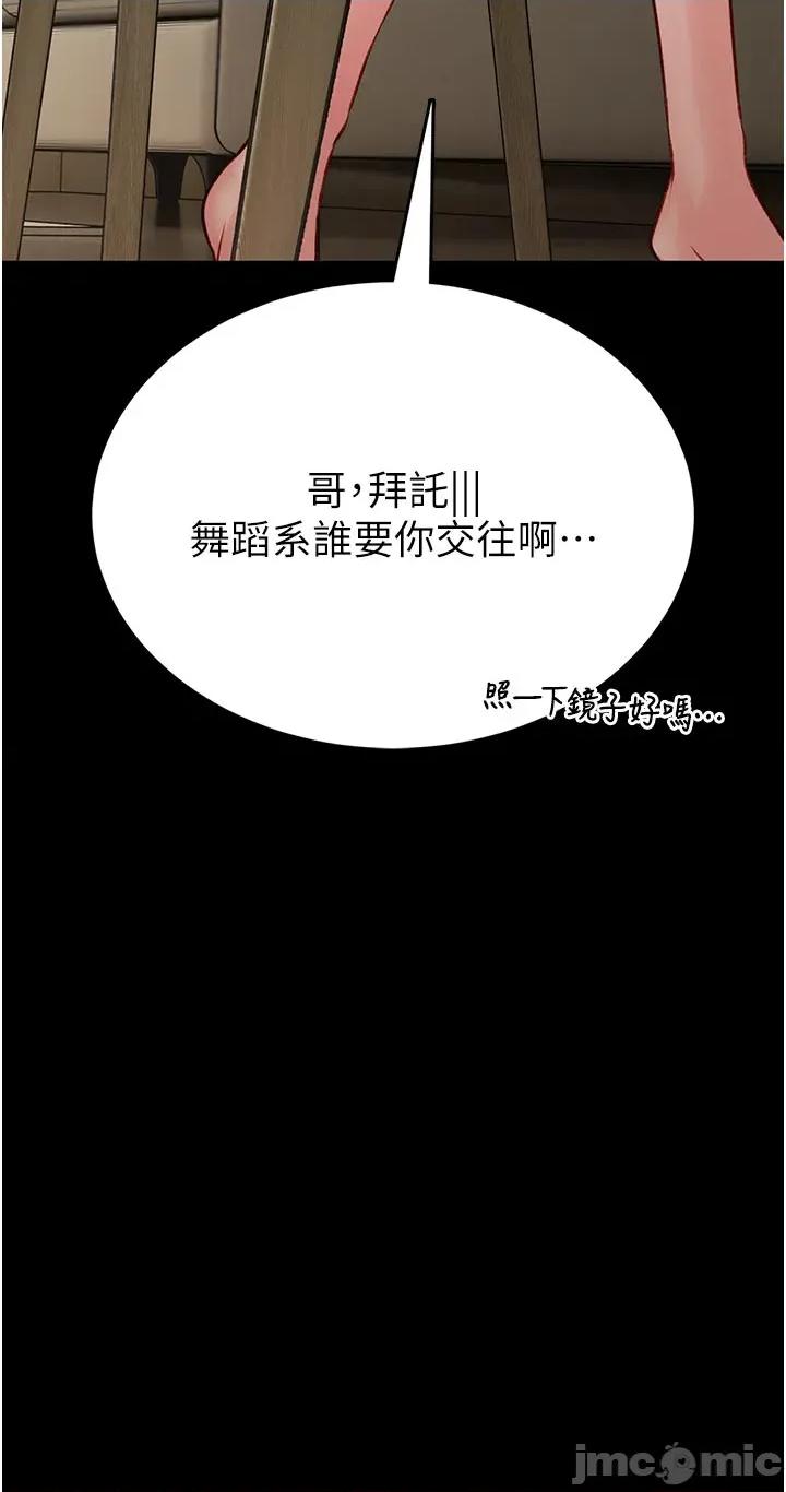 館長是大野狼 館長是大野狼 11 第29页