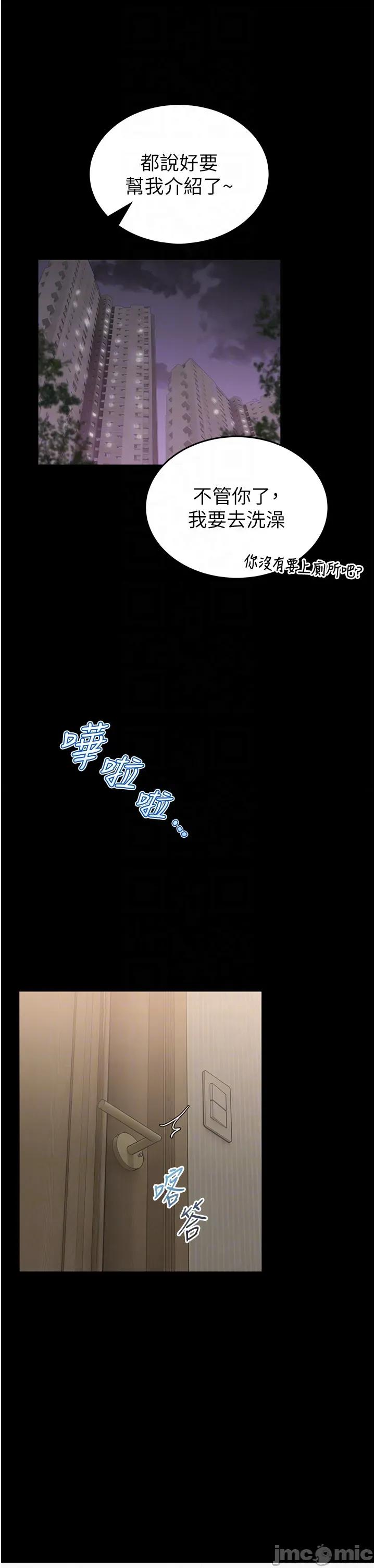 館長是大野狼 館長是大野狼 11 第30页