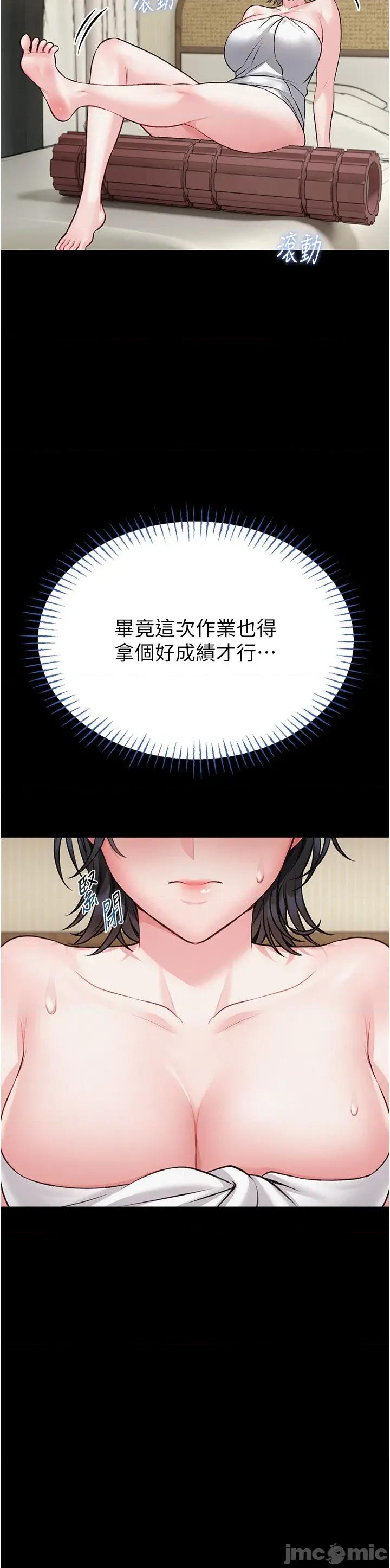 館長是大野狼 館長是大野狼 11 第34页