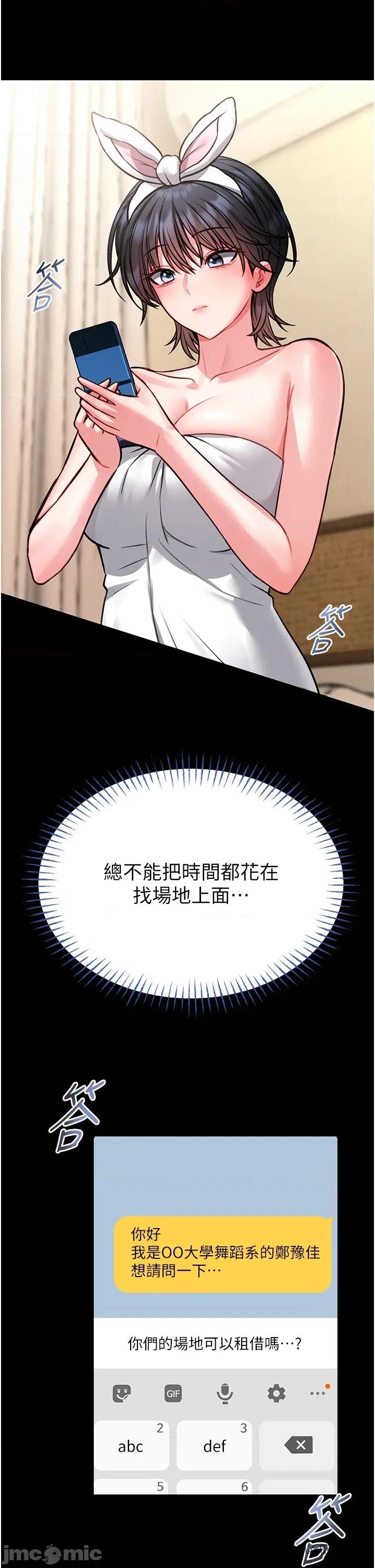 館長是大野狼 館長是大野狼 11 第39页