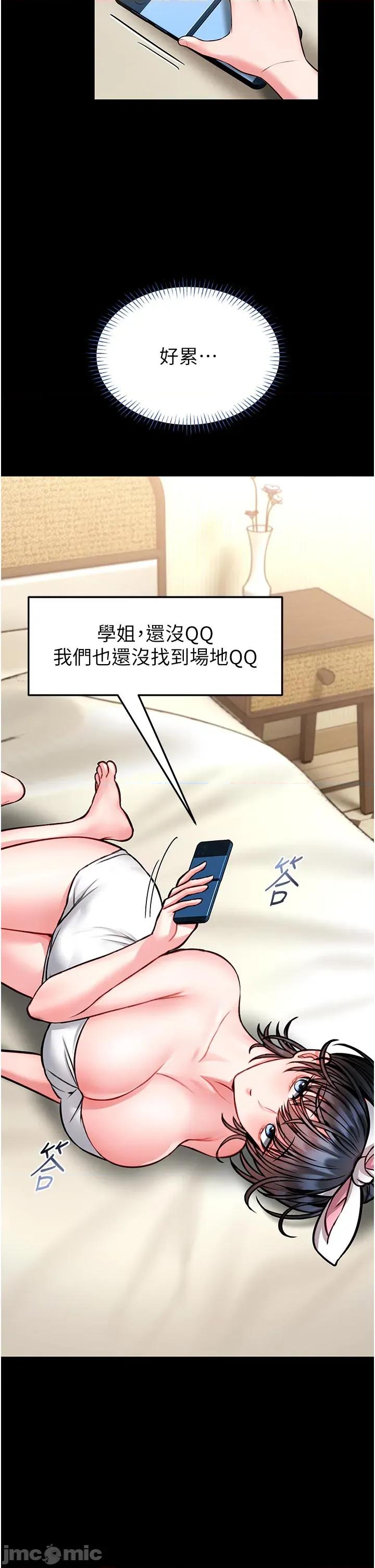館長是大野狼 館長是大野狼 11 第41页