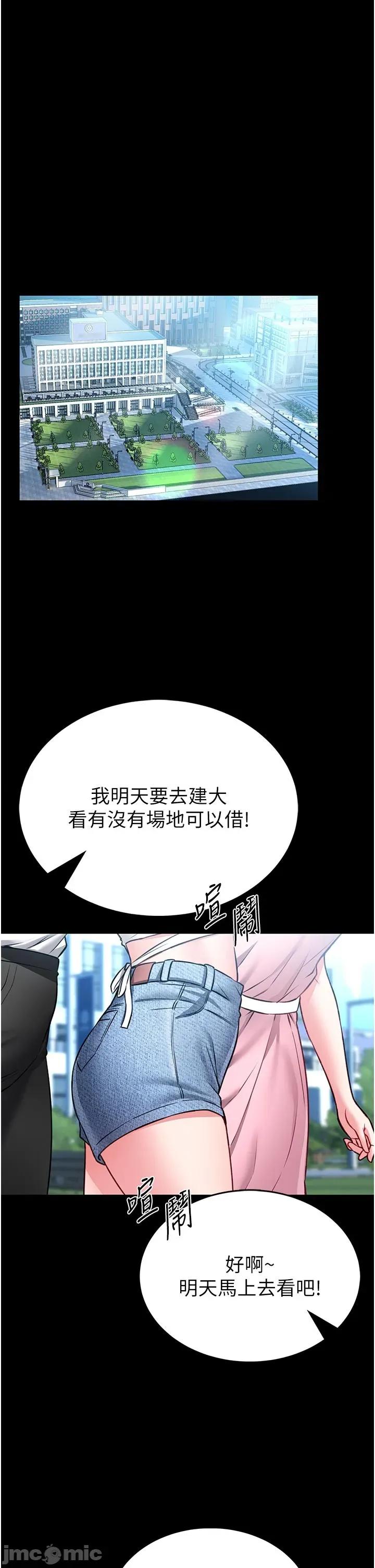 館長是大野狼 館長是大野狼 11 第42页