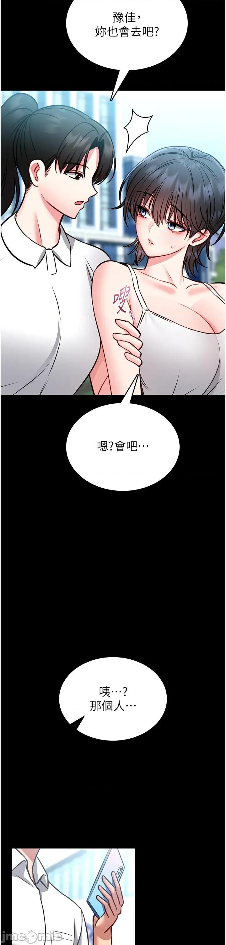館長是大野狼 館長是大野狼 11 第43页