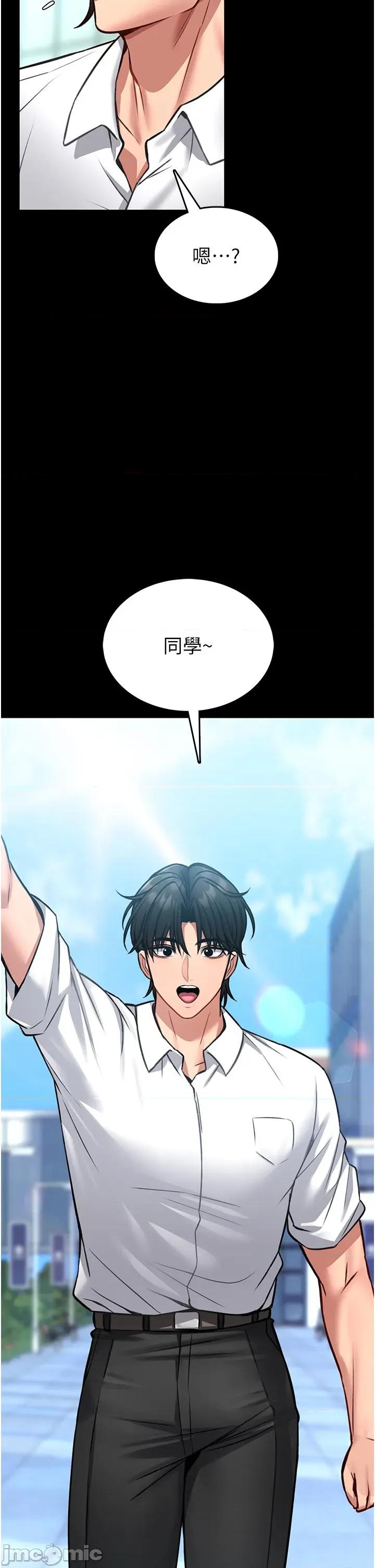 館長是大野狼 館長是大野狼 11 第45页
