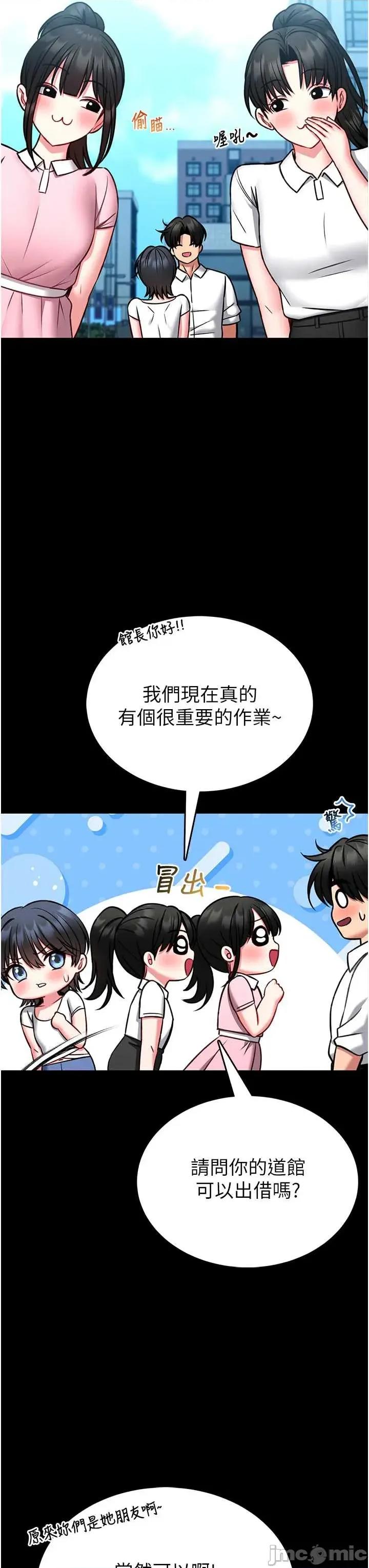 館長是大野狼 館長是大野狼 12 第8页