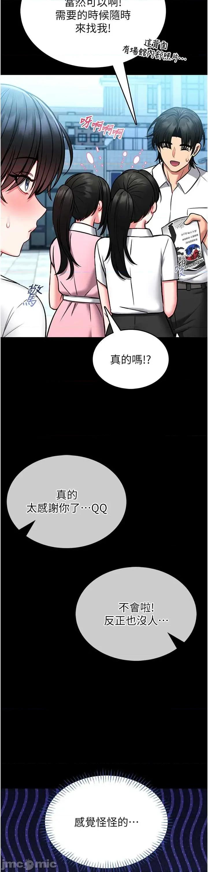 館長是大野狼 館長是大野狼 12 第9页