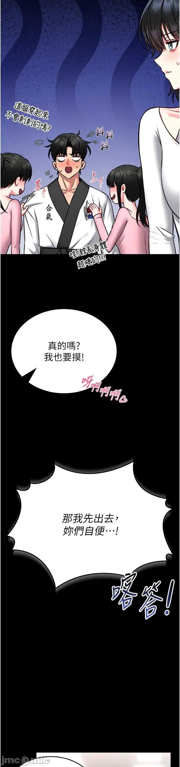 館長是大野狼 館長是大野狼 12 第13页