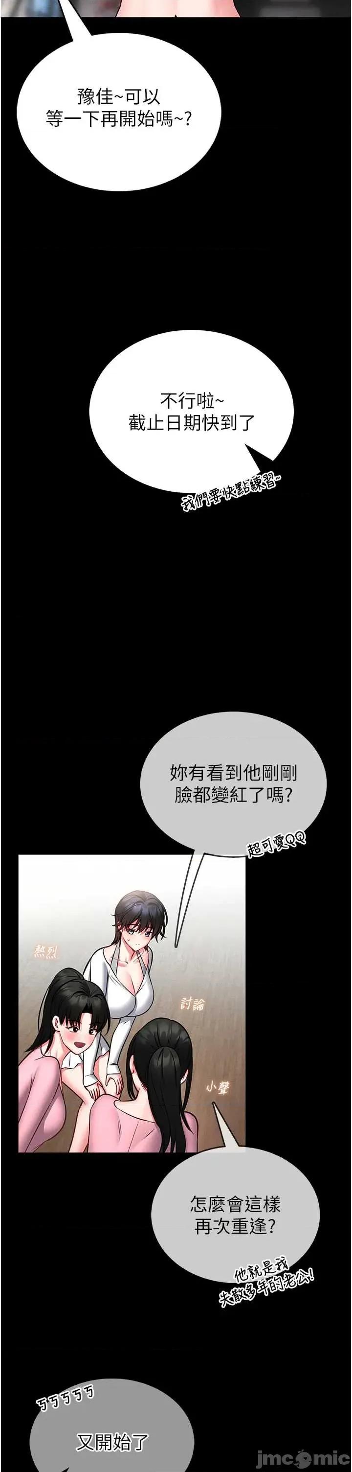 館長是大野狼 館長是大野狼 12 第15页