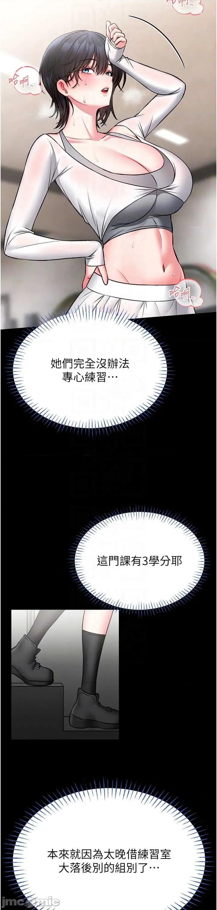 館長是大野狼 館長是大野狼 12 第18页