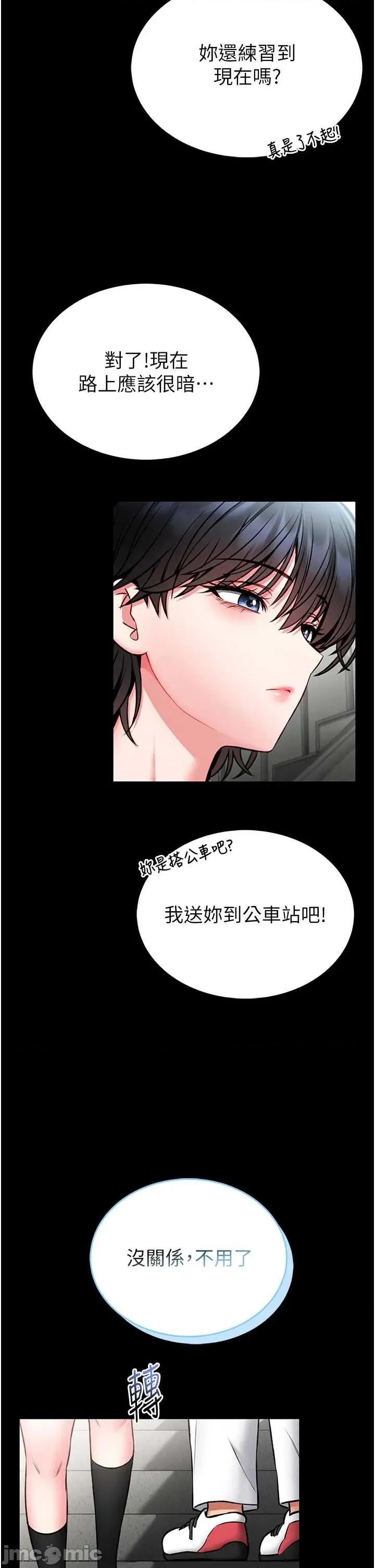館長是大野狼 館長是大野狼 12 第20页
