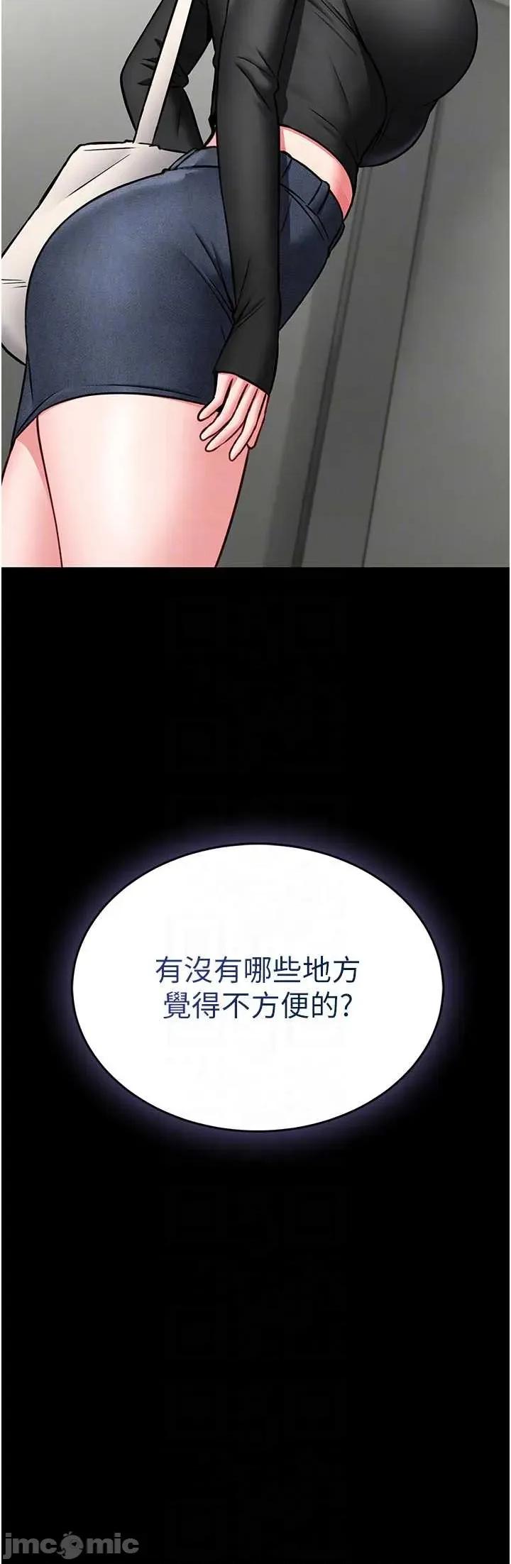 館長是大野狼 館長是大野狼 12 第22页