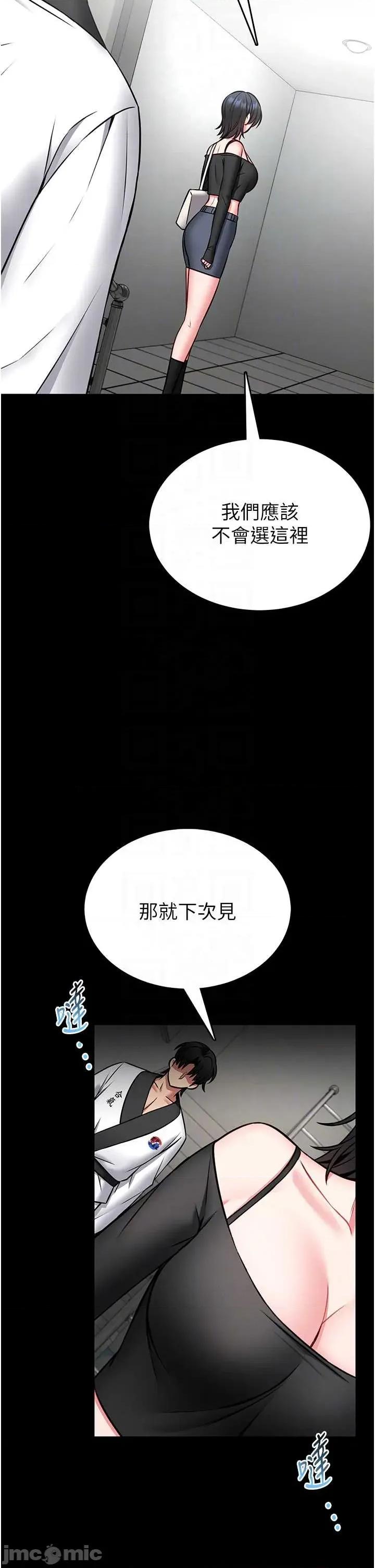 館長是大野狼 館長是大野狼 12 第24页