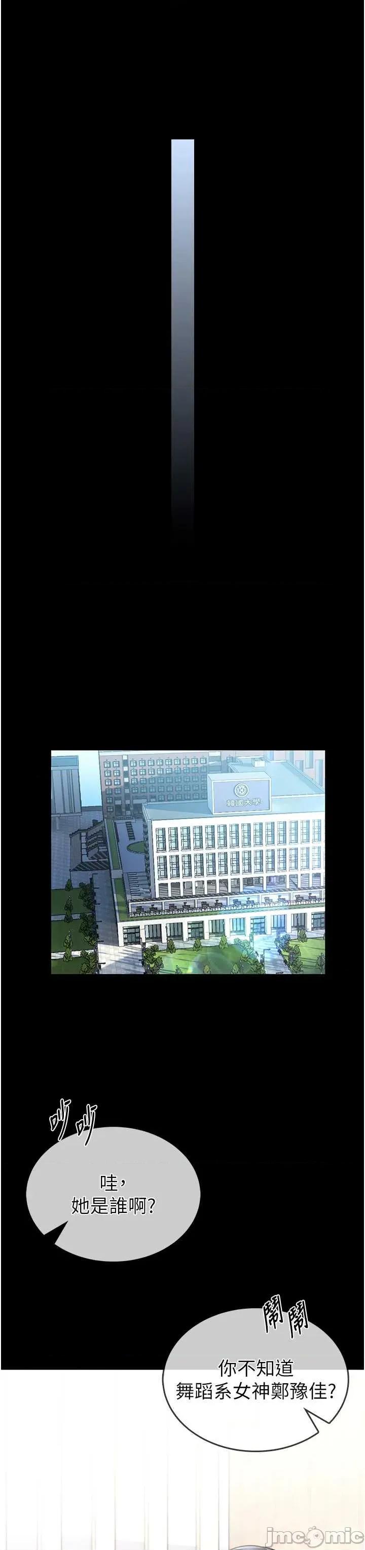 館長是大野狼 館長是大野狼 12 第25页