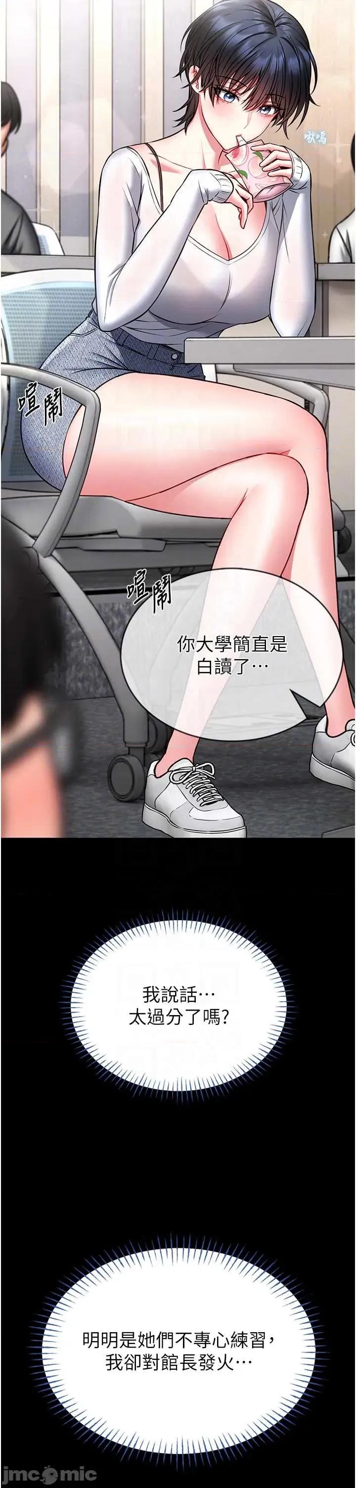 館長是大野狼 館長是大野狼 12 第26页
