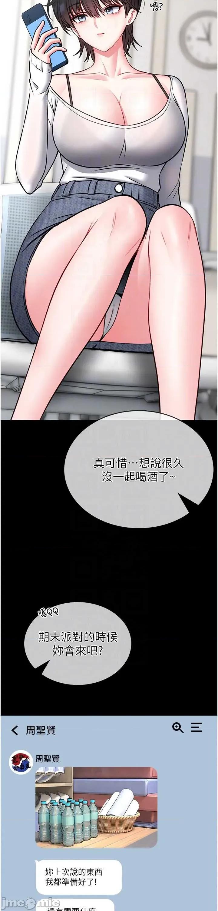 館長是大野狼 館長是大野狼 12 第30页