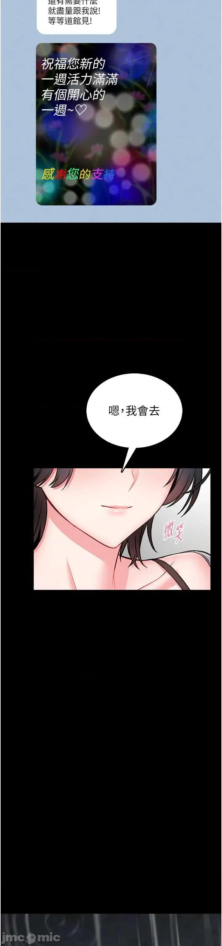 館長是大野狼 館長是大野狼 12 第31页