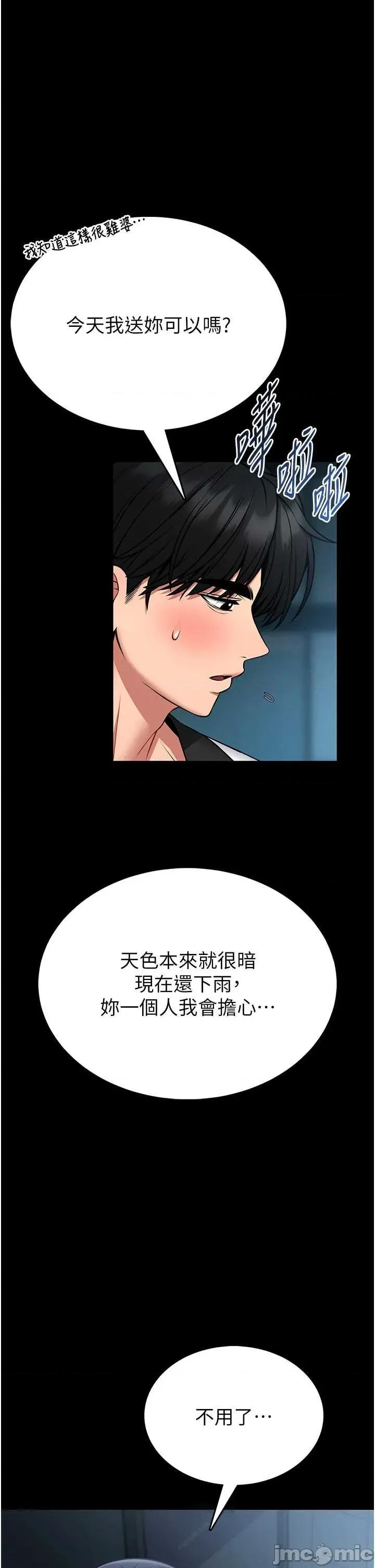 館長是大野狼 館長是大野狼 12 第35页