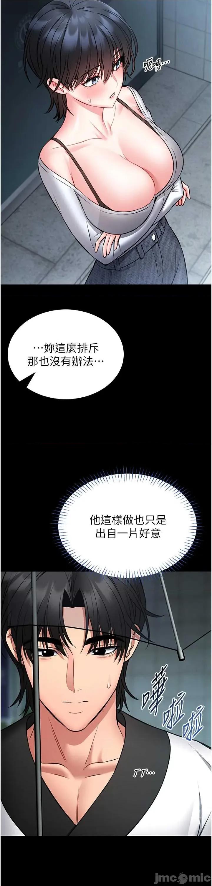 館長是大野狼 館長是大野狼 12 第36页