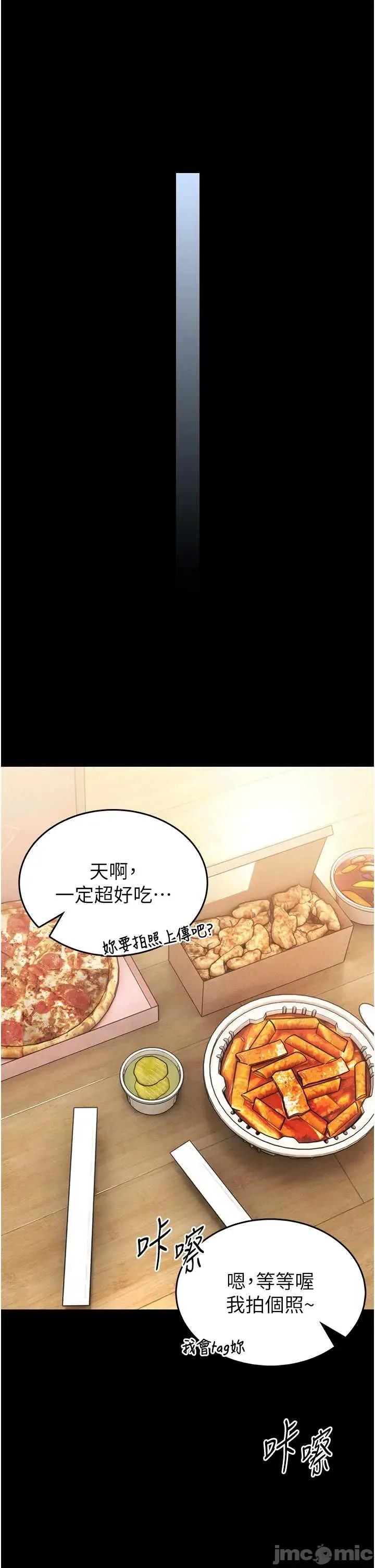 館長是大野狼 館長是大野狼 12 第46页