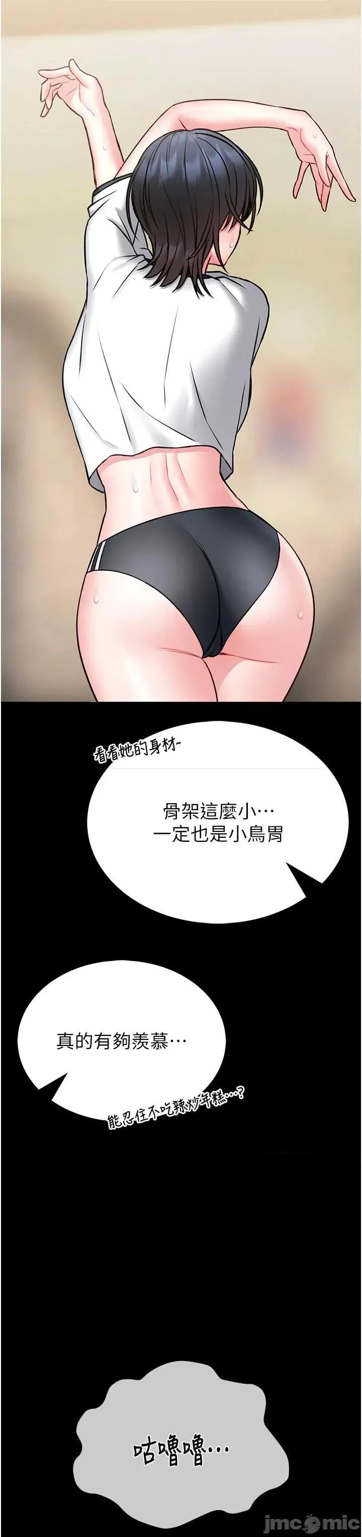 館長是大野狼 館長是大野狼 12 第48页