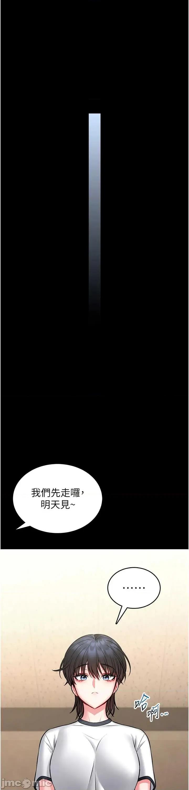 館長是大野狼 館長是大野狼 12 第49页