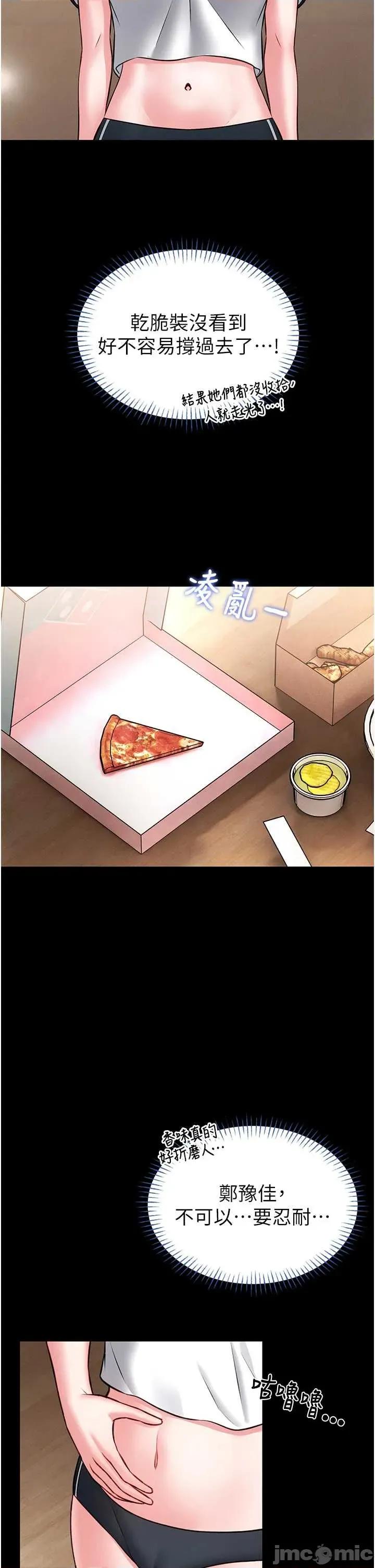 館長是大野狼 館長是大野狼 12 第50页