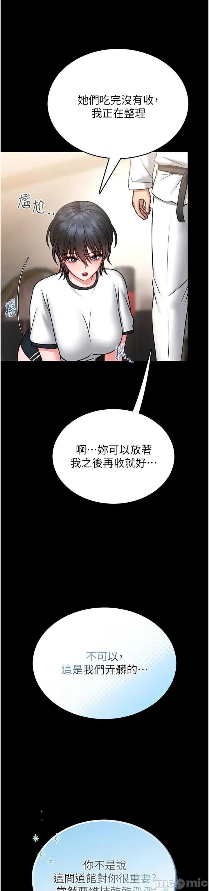 館長是大野狼 館長是大野狼 12 第54页