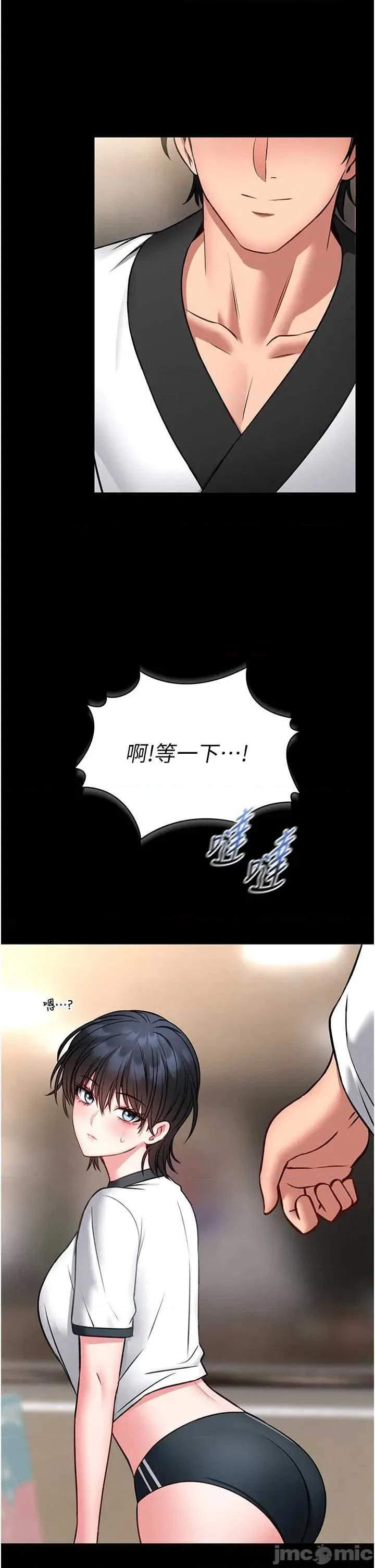 館長是大野狼 館長是大野狼 12 第56页