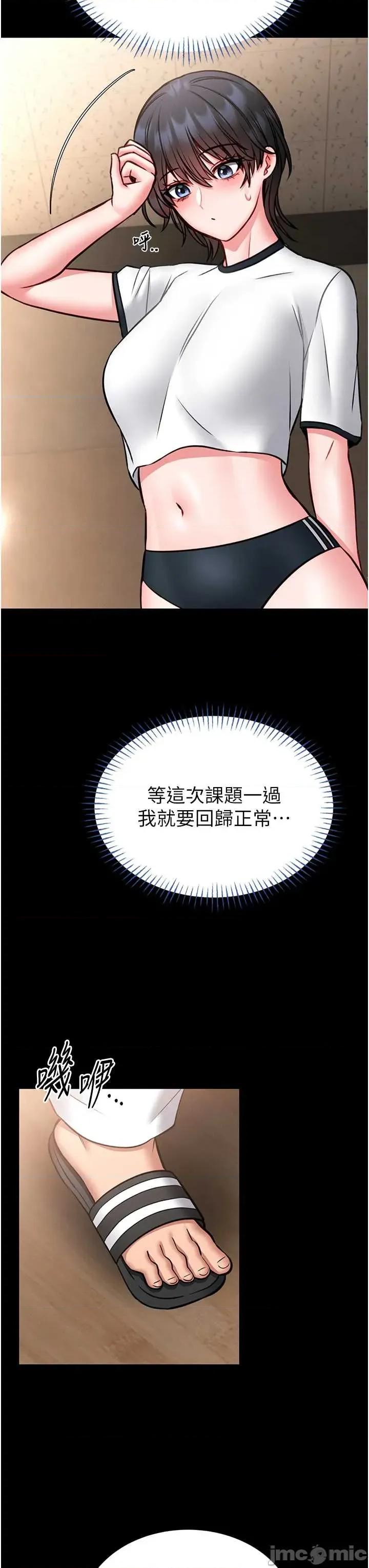 館長是大野狼 館長是大野狼 12 第58页